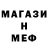 МЕТАДОН кристалл Fatima Fathi