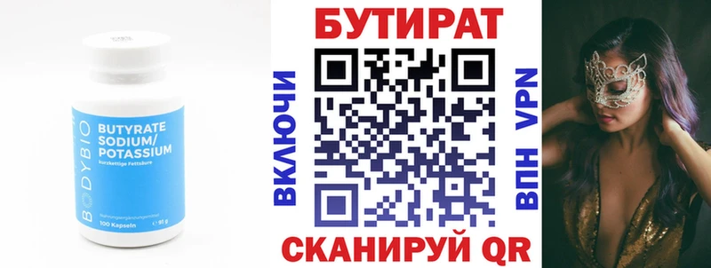 где купить наркотик  Новоульяновск  БУТИРАТ бутандиол 