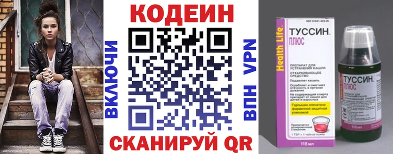хочу наркоту  Новоульяновск  Кодеин Purple Drank 