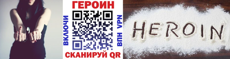 Героин Heroin Новоульяновск