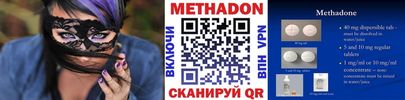 Метадон кристалл где найти Новоульяновск
